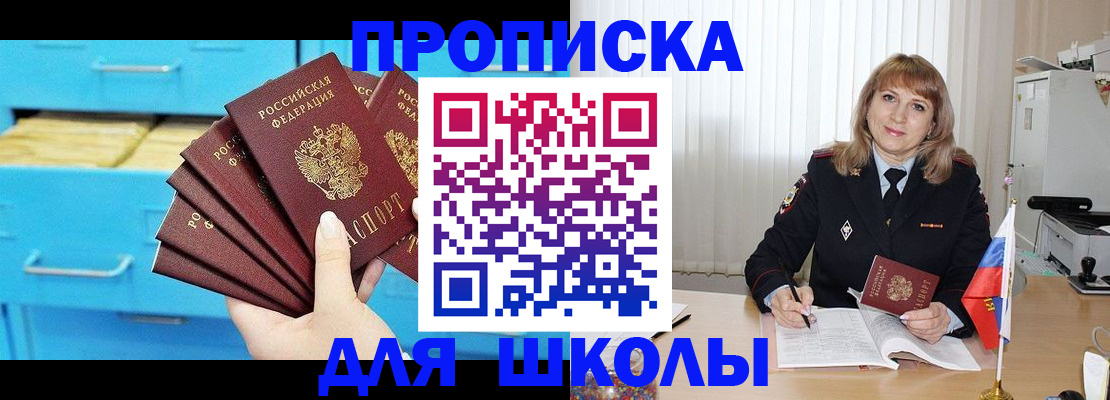 временная прописка в Оби